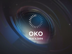 Око магазин-7.3.2025.