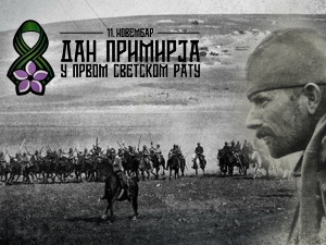 Дан примирја у Првом светском рату