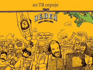  Невен	9/13