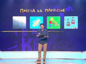 НТЦ квиз: Петорка