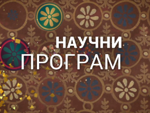 Иновације - минијатуре