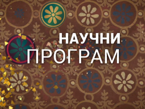 Иновације - минијатуре