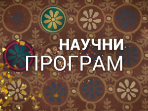 Иновације - минијатуре