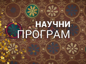 Иновације - минијатуре