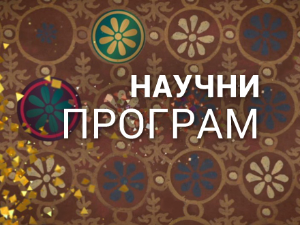 Иновације - минијатуре