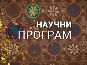 Иновације - минијатуре