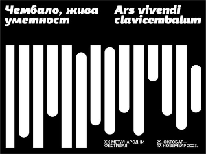 Преглед музичке недеље