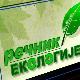 Речник екологије - Алергени