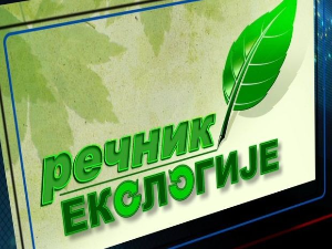 Речник екологије - Предео изузетних одлика