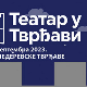 Театар у тврђави