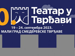 Театар у тврђави