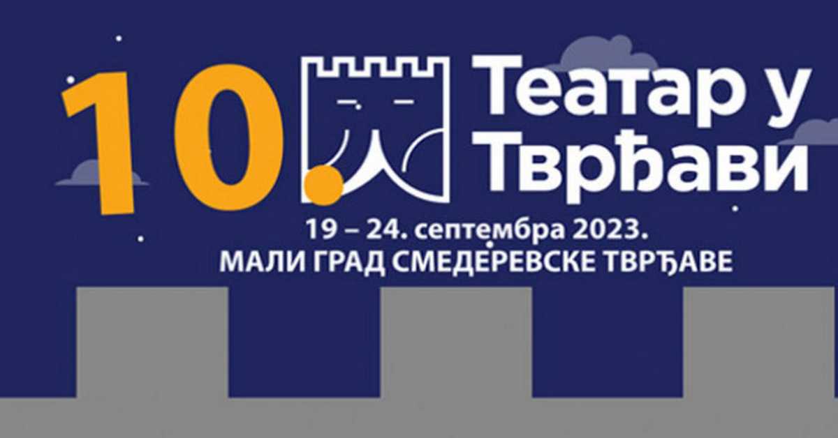 Театар у тврђави