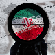 Вашингтон "нишани" Техеран – терористи, атентати, нафта и оружје