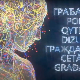 Грађанин