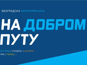 Београдска филхармонија: На добром путу