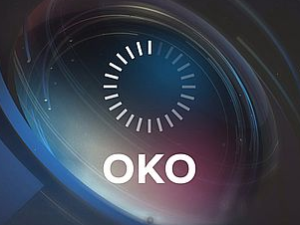 Око: Јахја Фехратовић, Шаип Камбери, Селма Кучевић