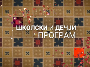 Ја,ми и други