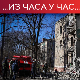 Небензја: Немачка, Данска и Шведска одбациле предлог Русије о Северном току; Зеленски: Настављамо са одбраном Бахмута
