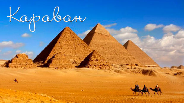 Караван: Хумористичка емисија