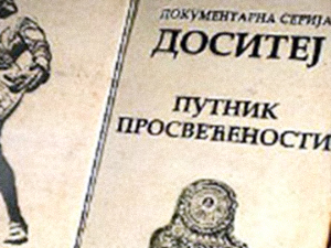  Доситеј, путник просвећености: Први уџбеници, 7-8