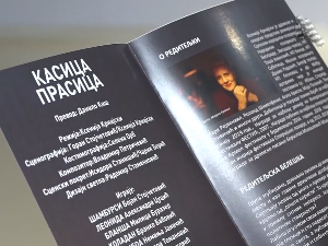 Још једна позоришна премијера у Грачаници, комедија „Касица прасица“