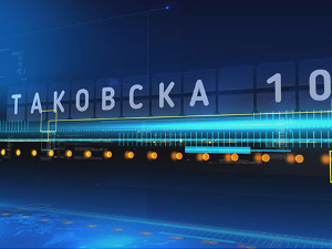 Таковска 10-31.10.2023.Којим мерама Србија може да унапреди животни стандард грађана