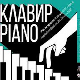 49. Међународно такмичење Музичке омладине: Свечано отварање, 1. део