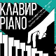 49. Међународно такмичење Музичке омладине: Свечано отварање, 2. део