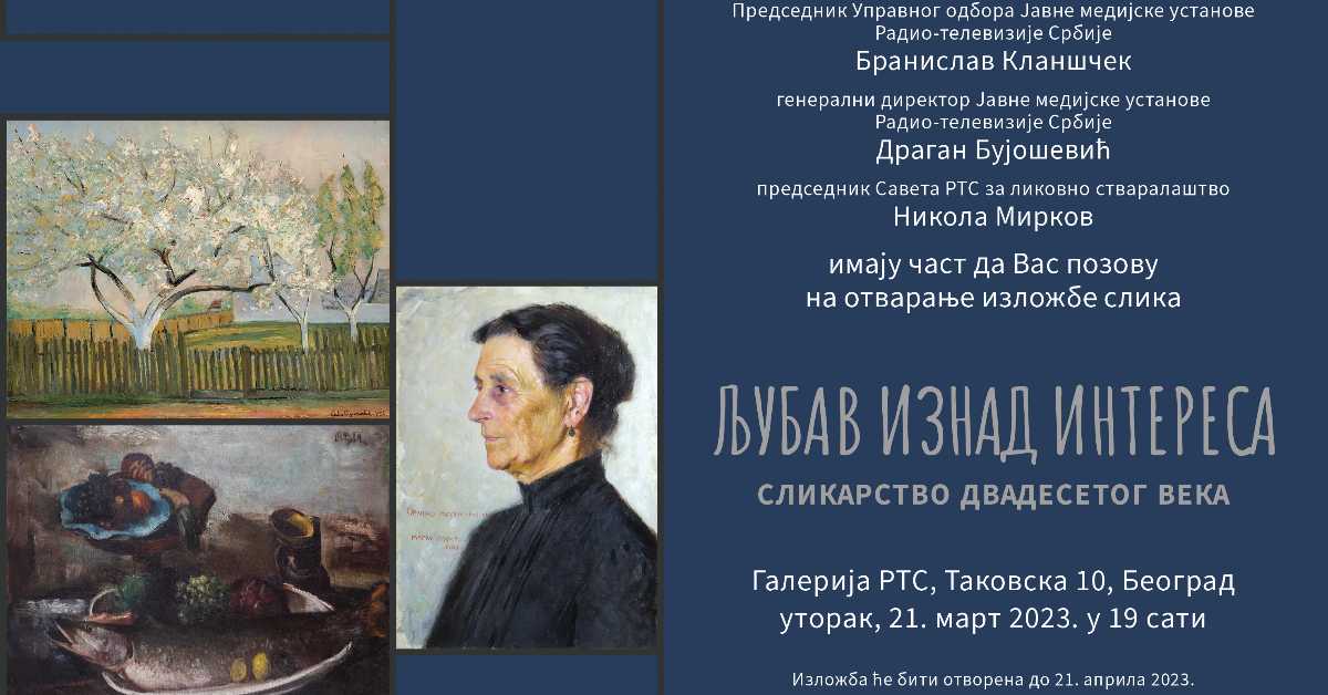 Палета културног наслеђа : Колекционари слика