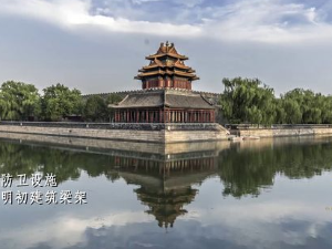 Кина - Очаравајући Пекинг 2