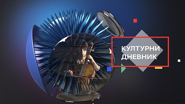 Премијера балета Дон Кихот