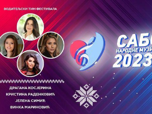 Сабор народне музике Србије 2023 - прво полуфинале