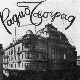 Емисија о радију и радиофонском стваралаштву