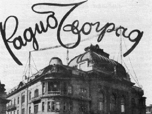 Емисија о радију и радиофонском стваралаштву