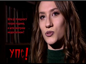 Упс, у проблему сам: Адолесцентна криза, 1-20