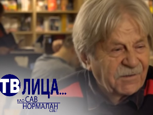  ТВ лица: Љубивоје Ршумовић