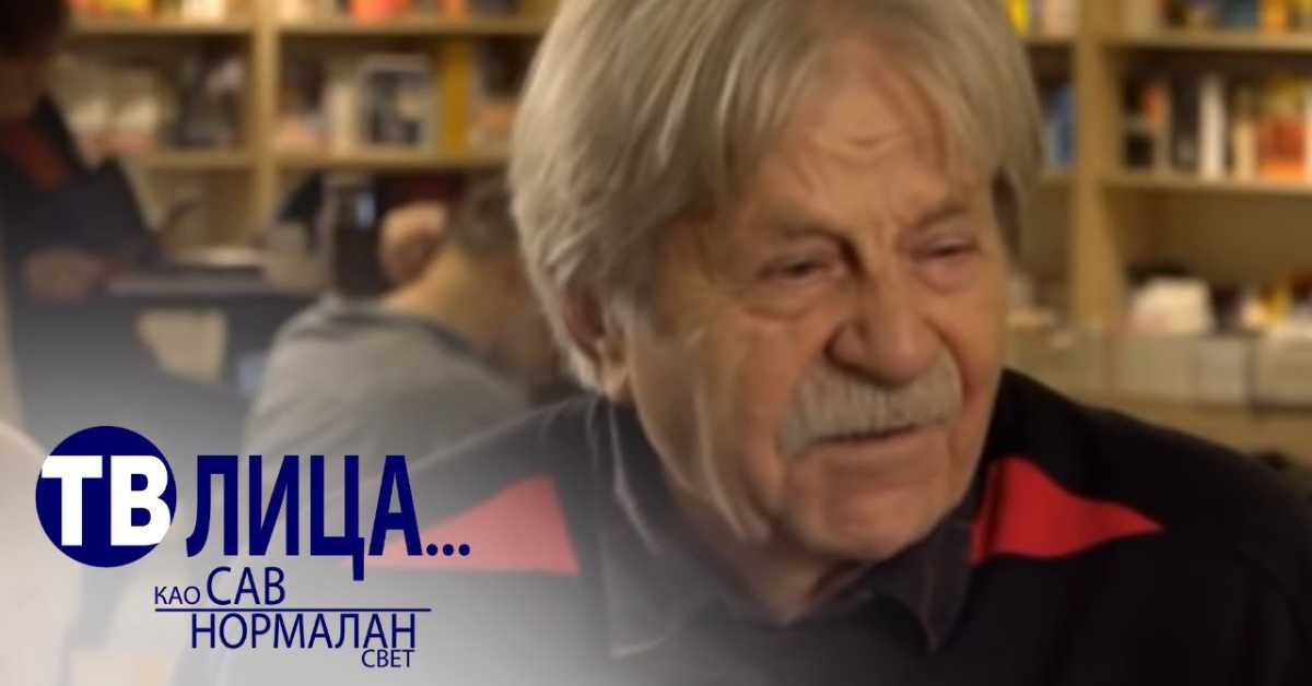  ТВ лица: Љубивоје Ршумовић