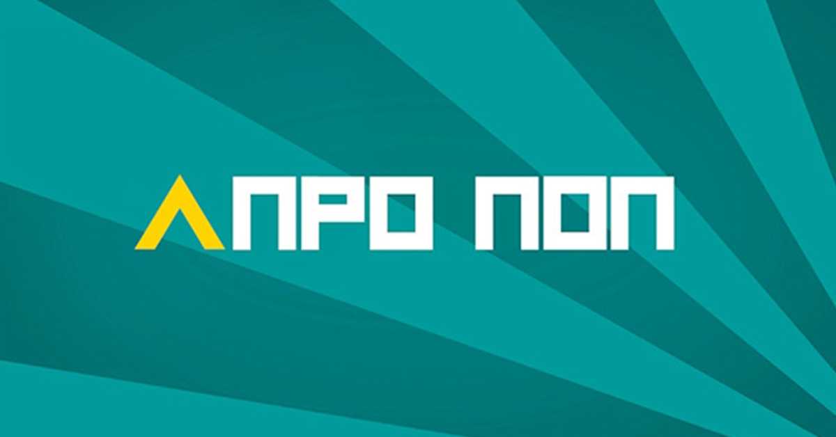   АПроПоп: Фотоапарат, 10-10