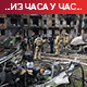 Пентагон обећао оклопна возила "бредли" Кијеву; Гроси одложио посету нуклеарки Запорожје