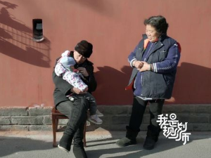 Очаравајући Пекинг 2