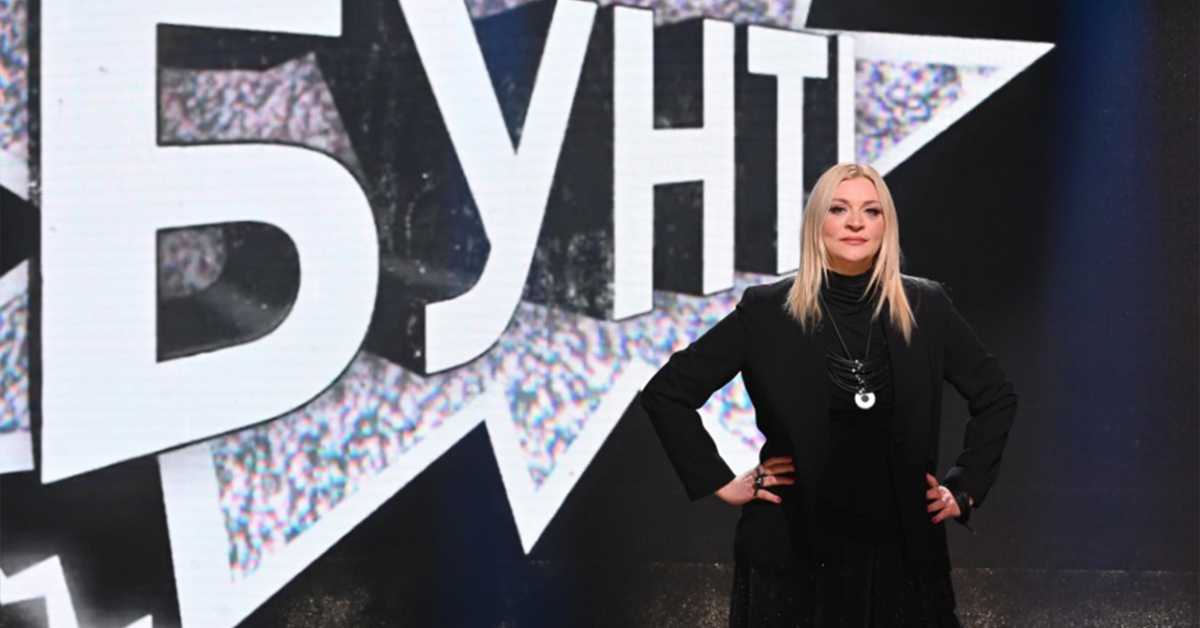 Бунт 