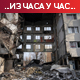 Ваздушни удари широм Украјине; Бајден: Претња да ће Путин употребити тактичко нуклеарно оружје је стварна
