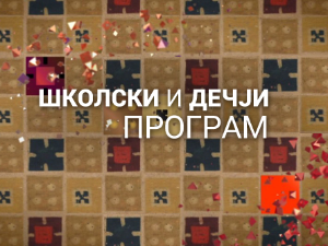 Ја,ми и други