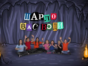 Шарло вас води:	Италија