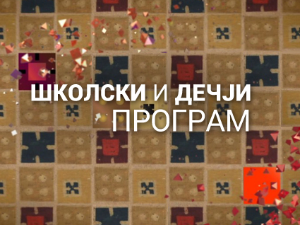 Ја, ми и други