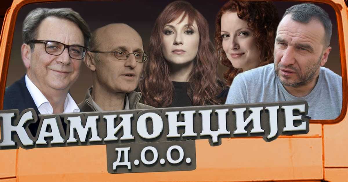 Камионџије доо, 9-20, 1С  