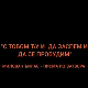 ТВ фељтон: Милован Ђилас – Писма из затвора