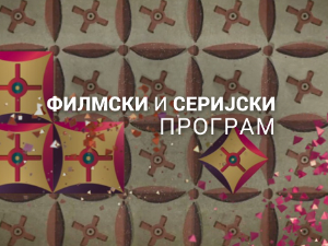 Сви на море