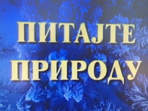 Питајте природу