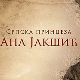  Српска принцеза Ана Јакшић: Ана Јакшић и Иван Грозни, 4-4